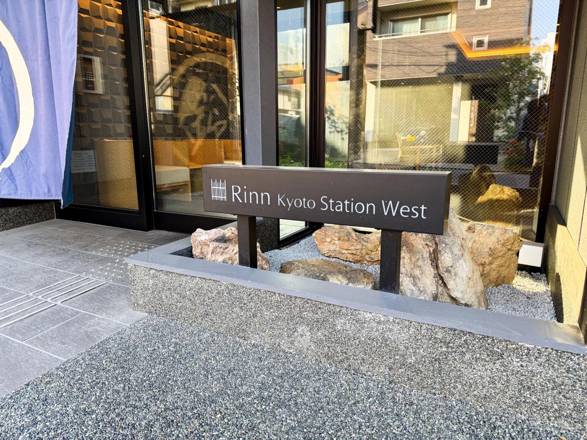 Madoka Kyoto Station West Киото Экстерьер фото